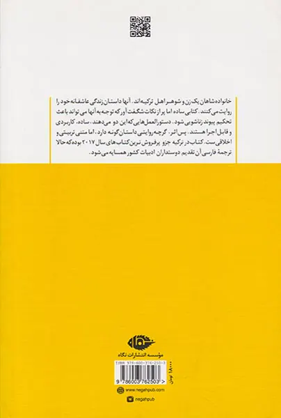 حالات آزاد عشق